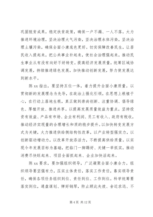 全面建成小康社会冲锋在前工作心得.docx