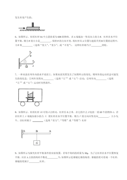 滚动提升练习重庆市九龙坡区物理八年级下册期末考试综合测评试题（含详细解析）.docx