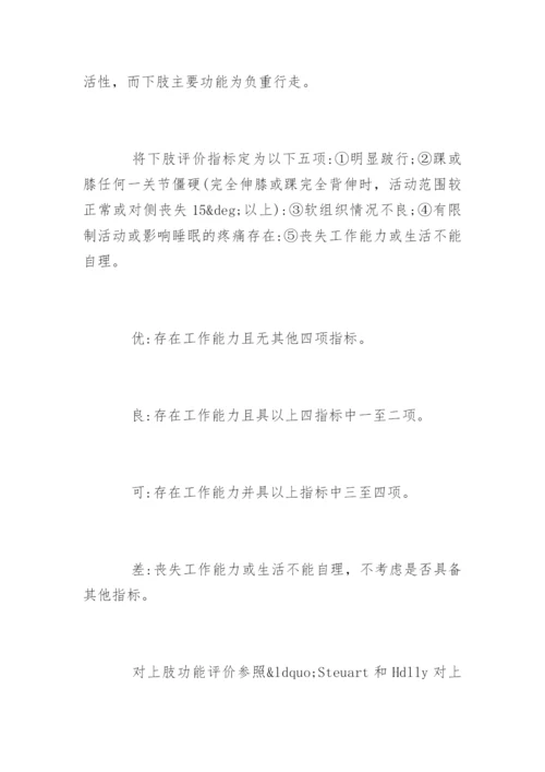 论文优秀开题报告.docx