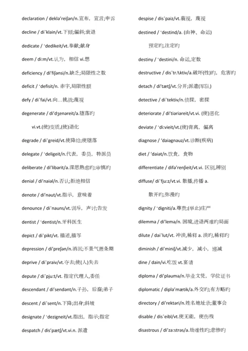 2023年6月英语六级词汇带音标.docx