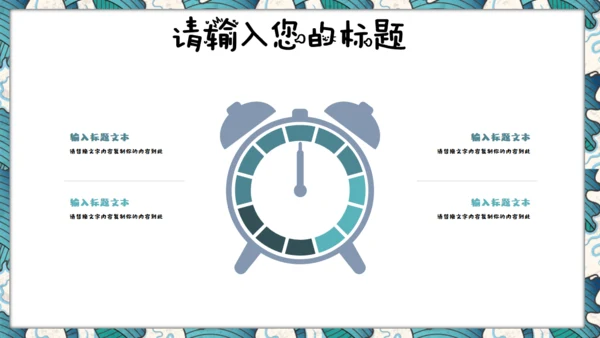 元宵节儿童教育课件通用PPT模板