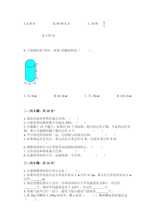 小学六年级数学摸底考试题推荐.docx