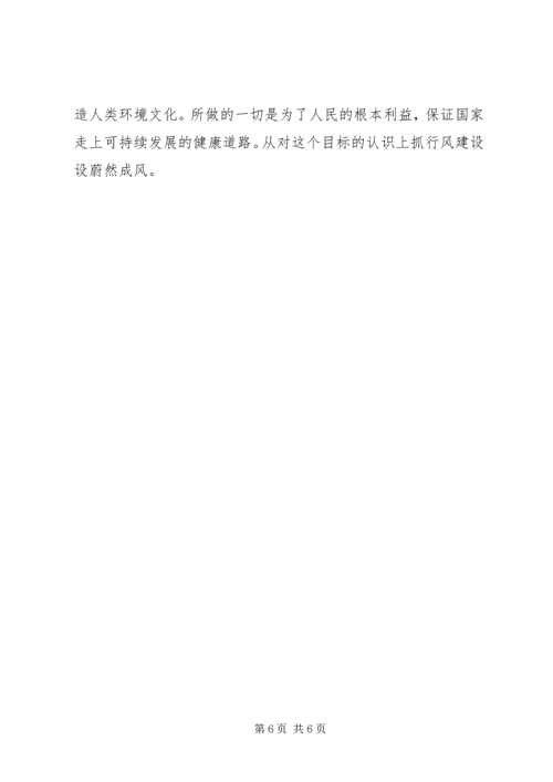 加强行风建设创建美好环境发言稿 (6).docx