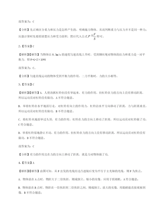 强化训练江西南昌市第五中学实验学校物理八年级下册期末考试章节练习B卷（附答案详解）.docx