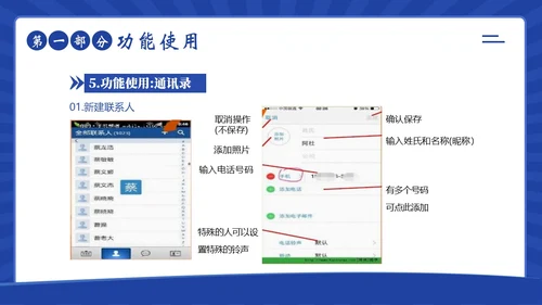 老人智能手机使用培训社区老人手机使用培训PPT课件