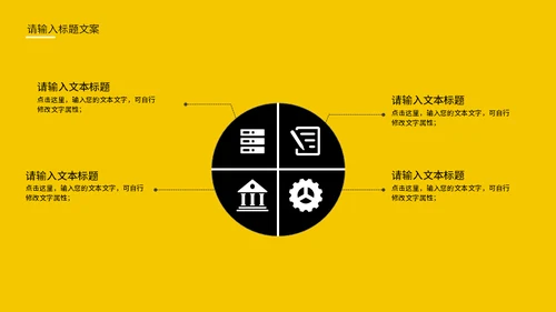 车水马龙的城市商业项目通用PPT模板