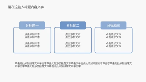 孕妇产检防畸形ppt动态模板