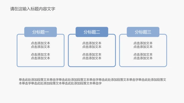 孕妇产检防畸形ppt动态模板