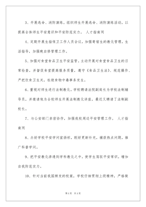 2022副校长家长会讲话稿.docx