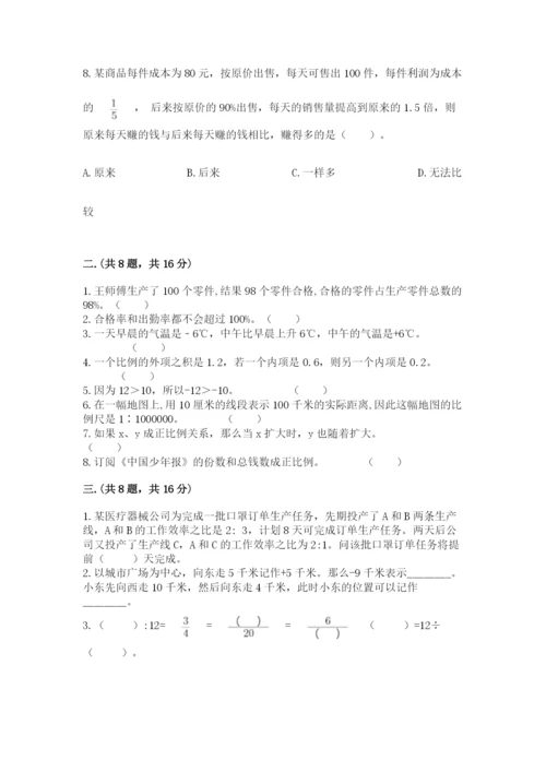 山东省济南市外国语学校小升初数学试卷【必刷】.docx
