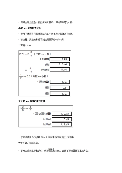 学生专用计算器使用说明书