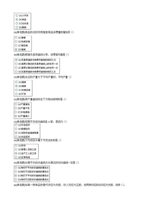 职业技能实训统计学原理形成性考核及答案