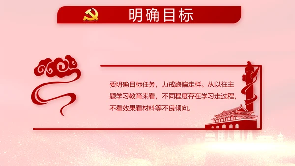 红色大气决战决胜脱贫攻坚动态PPT