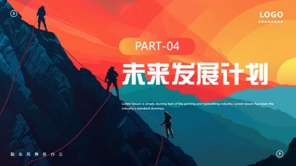 突破一切皆有可能，登山者励志商务通用PPT模板