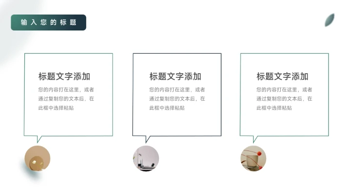 深绿动态大气企业文化培训PPT模板