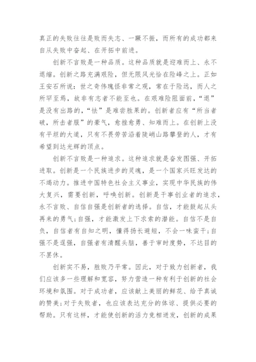 辩证法写议论文.docx