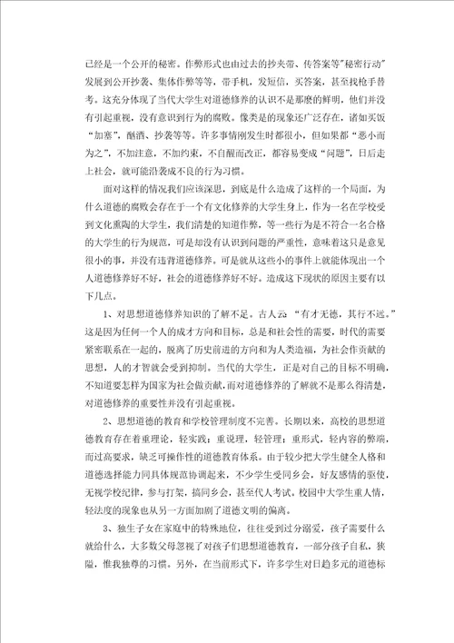 公关结课论文