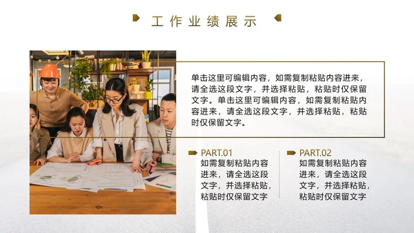 棕色实景马路新起点新征程年度汇报PPT模板