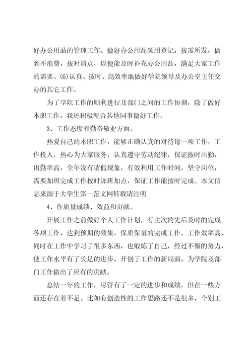 销售实习个人心得体会（18篇）