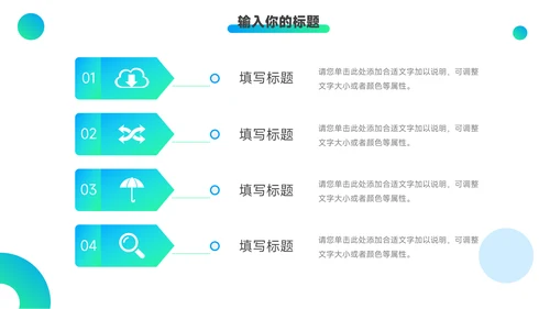 蓝色潮流渐变数码产品宣传PPT模板
