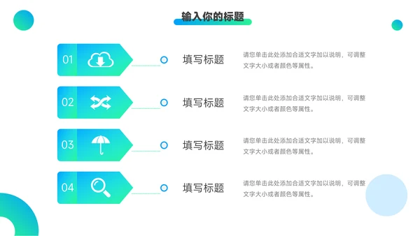 蓝色潮流渐变数码产品宣传PPT模板