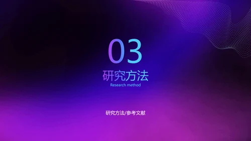 简约蓝紫色渐变开题毕业论文答辩环境工程PPT模板
