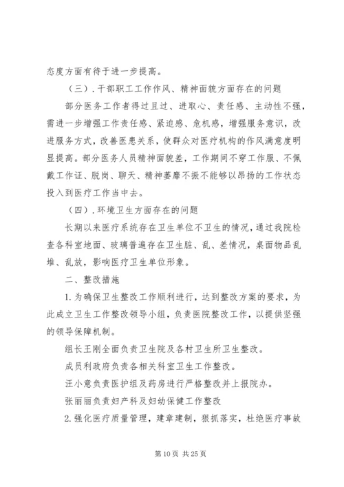 安全自查报告（共8篇） (2).docx