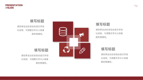 红色图文杂志品牌营销策划PPT模板