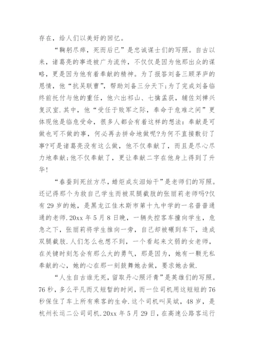 道德的议论文最新精选.docx