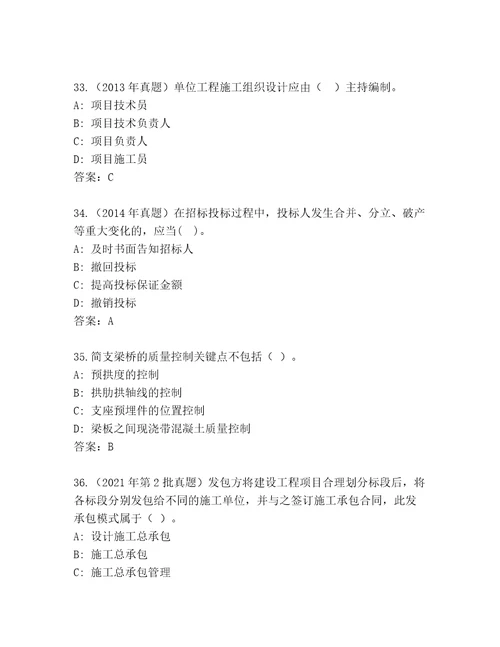 20222023年建筑师二级题库大全（历年真题）