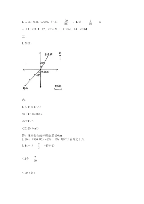 山西省【小升初】2023年小升初数学试卷含答案【轻巧夺冠】.docx