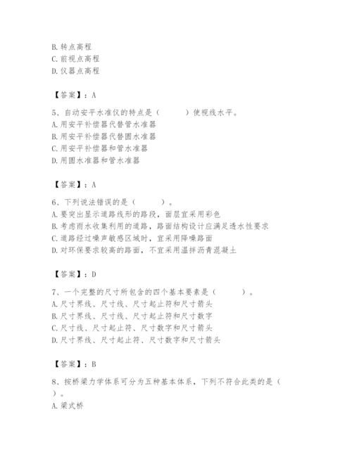 施工员之市政施工基础知识题库及答案【真题汇编】.docx