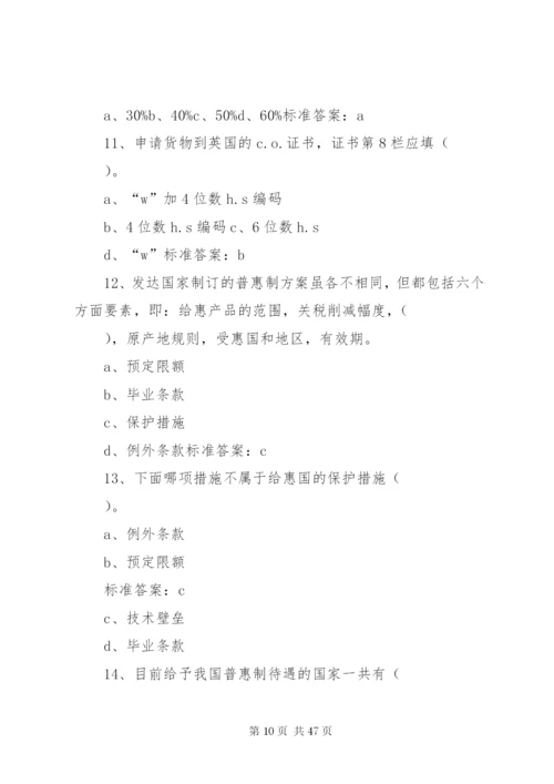 单一窗口建设检验检疫工作方案.docx