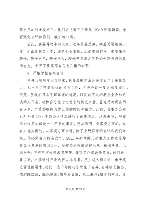 县人大闭幕式讲话材料.docx