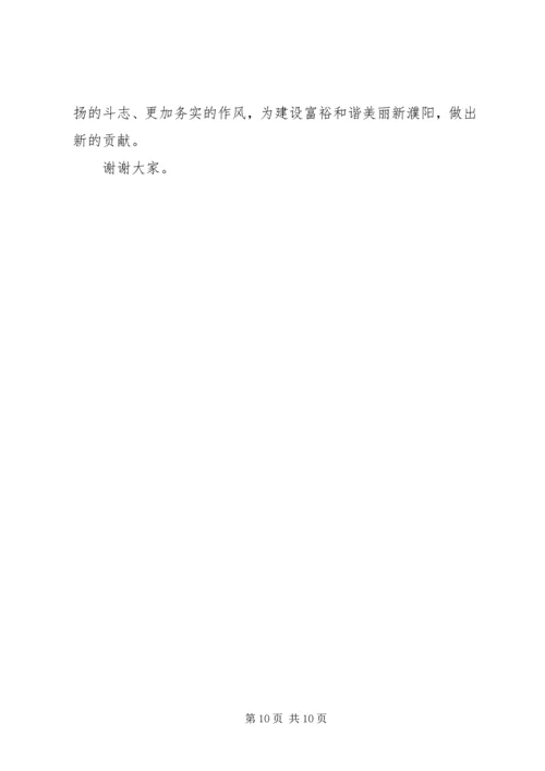 创新发展优秀演讲稿.docx