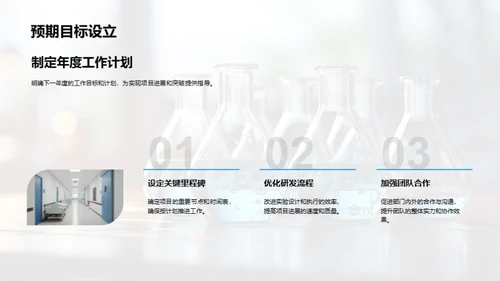 生物医疗化学之路