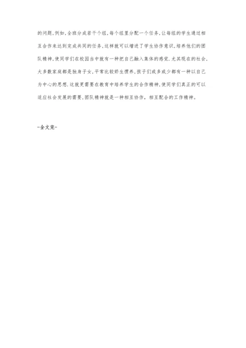 新课标下小学语文教学方法浅谈.docx