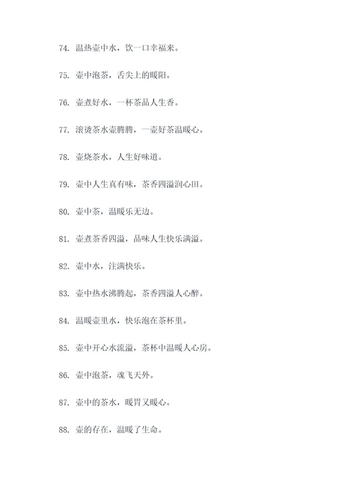 说壶的顺口溜