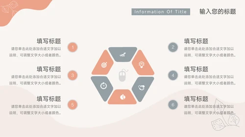 红色创意清新文艺风行业工作汇报PPT模板