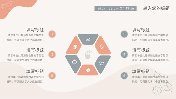 红色创意清新文艺风行业工作汇报PPT模板
