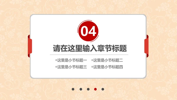 金丝带蝴蝶结促销活动通用PPT模板