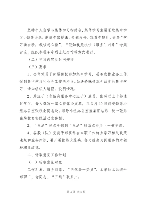 商务局群众路线教育实践情况汇报3篇.docx