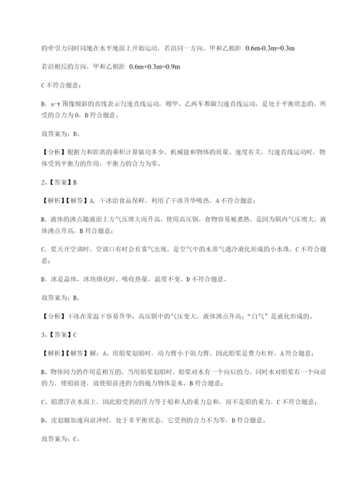 小卷练透江西上饶市第二中学物理八年级下册期末考试定向训练B卷（详解版）.docx