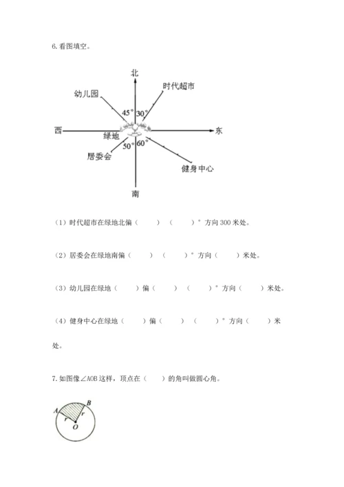 小学数学六年级上册期末测试卷带答案（达标题）.docx