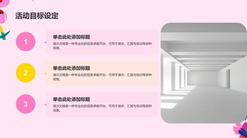 艺术广告行业活动策划PPT模板
