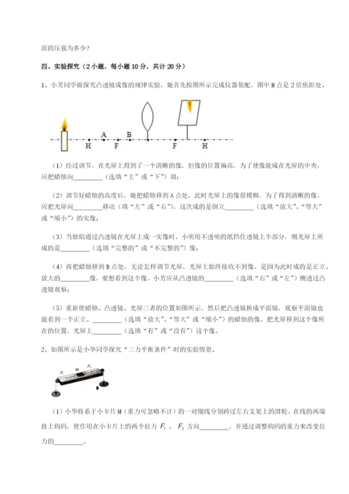强化训练河北石家庄市42中物理八年级下册期末考试定向测试试卷（含答案详解）.docx