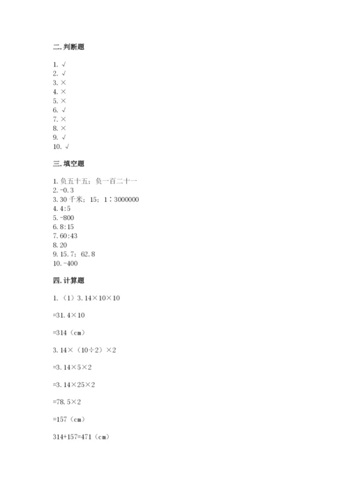 小学数学六年级下册小升初真题模拟测试卷附参考答案(满分必刷).docx