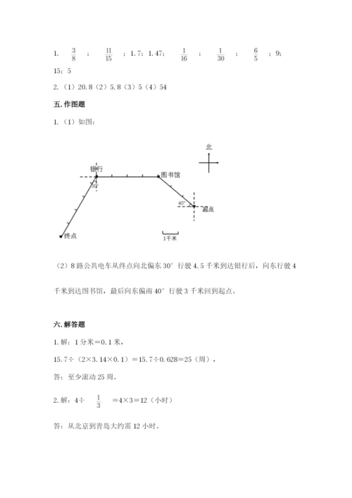 六年级数学上册期末考试卷附答案（考试直接用）.docx
