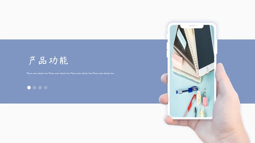 蓝色产品介绍广告宣传模板