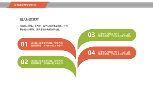 美食坚果板栗宣传动态PPT模板